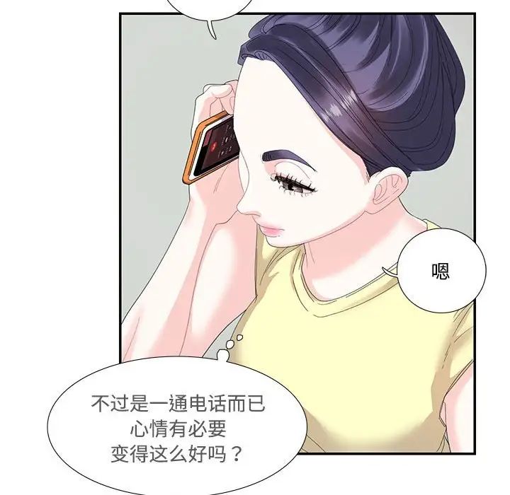 这难道是命中注定第20话