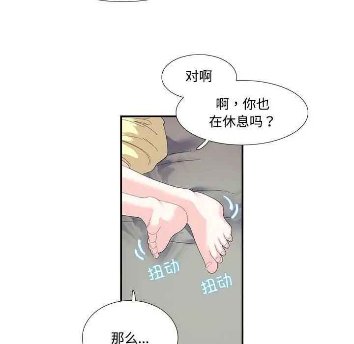 这难道是命中注定第20话