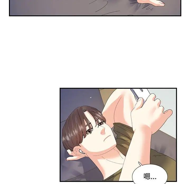 这难道是命中注定第20话