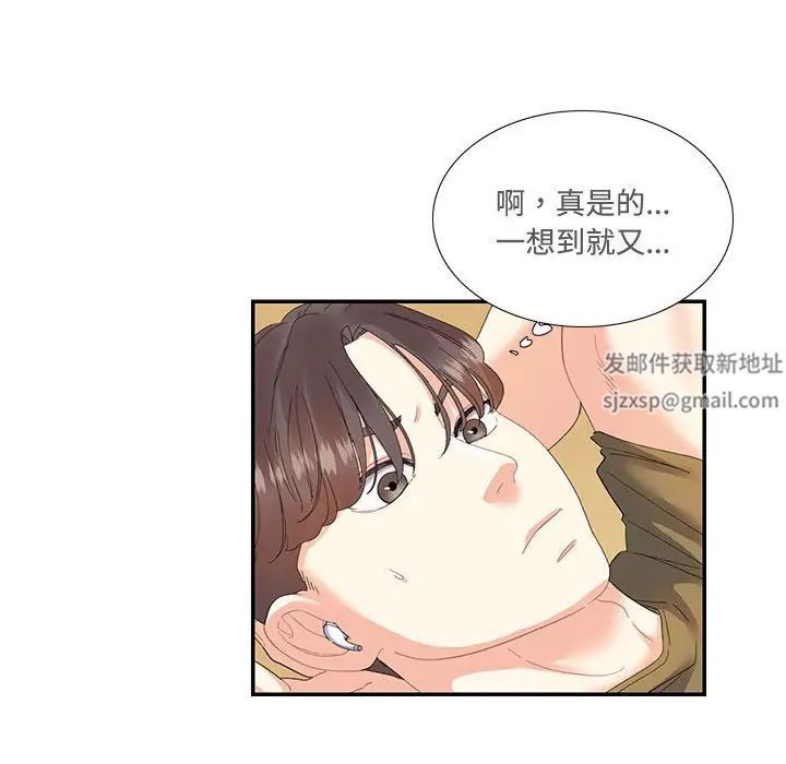 这难道是命中注定第20话