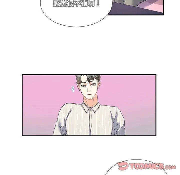 这难道是命中注定第20话