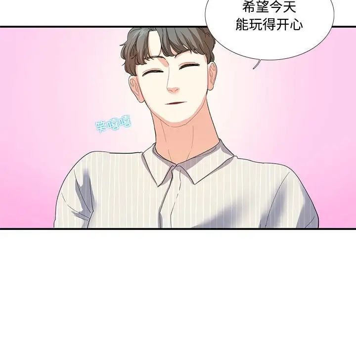 这难道是命中注定第20话