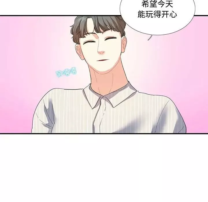 这难道是命中注定第20話