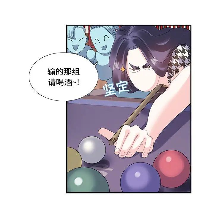 这难道是命中注定第20话