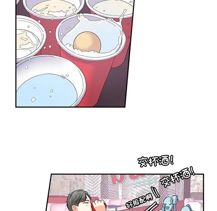 这难道是命中注定第20話