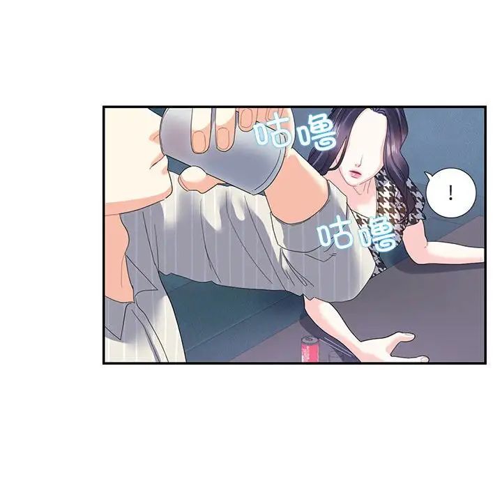 这难道是命中注定第20话