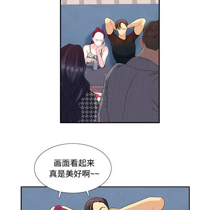 这难道是命中注定第20话