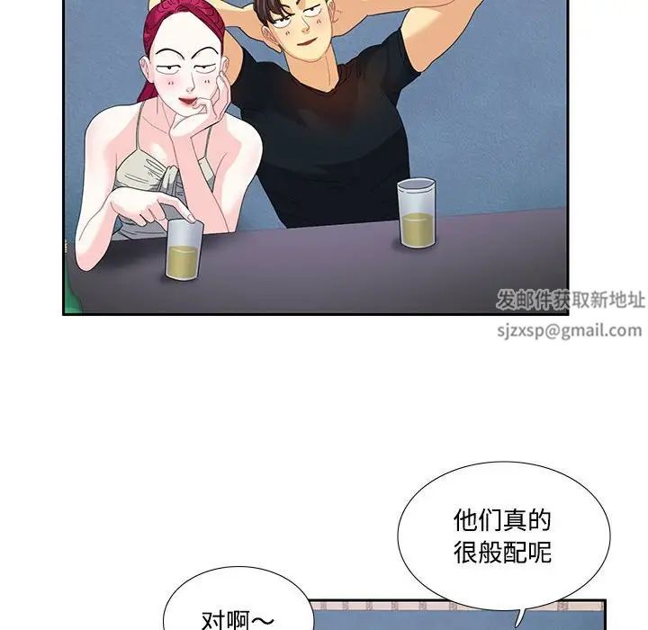 这难道是命中注定第20话