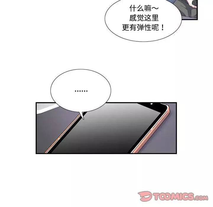 这难道是命中注定-第20话 - 图片 66