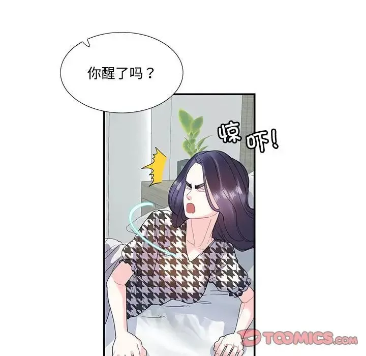 这难道是命中注定-第21话 - 图片 6