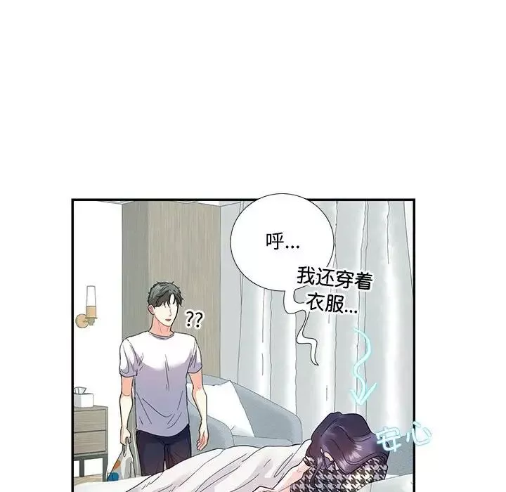 这难道是命中注定-第21话 - 图片 12