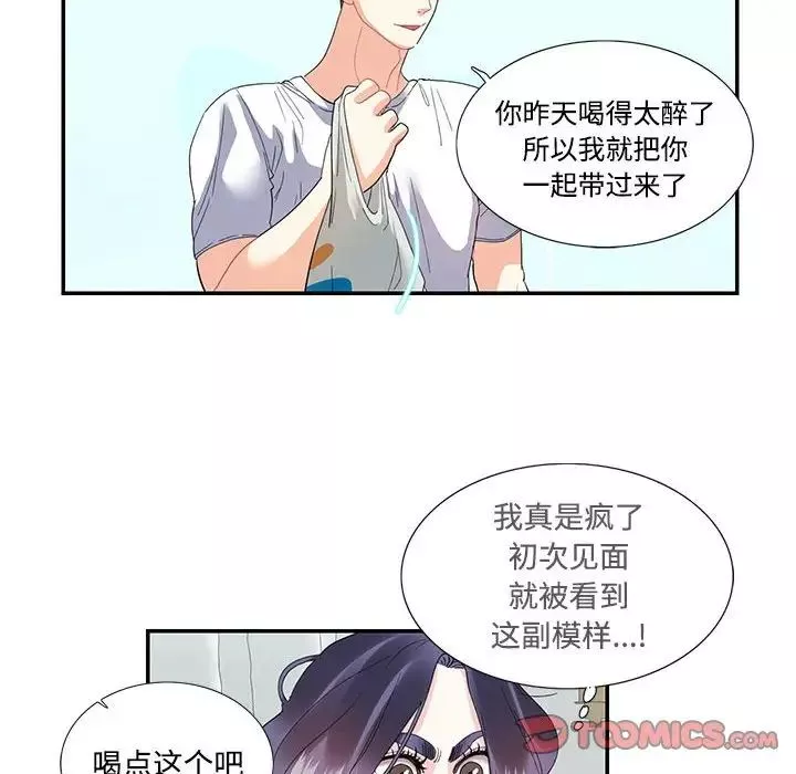 这难道是命中注定第21話