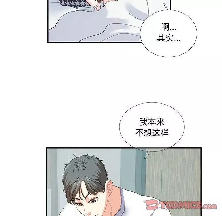 这难道是命中注定-第21话 - 图片 18