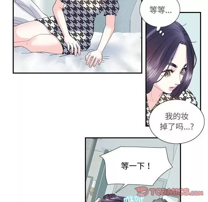这难道是命中注定-第21话 - 图片 22
