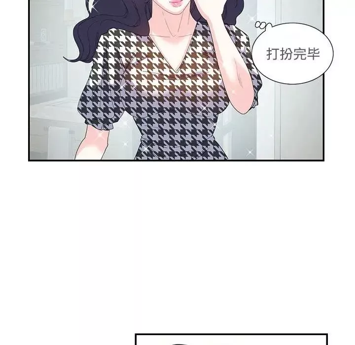 这难道是命中注定第21話