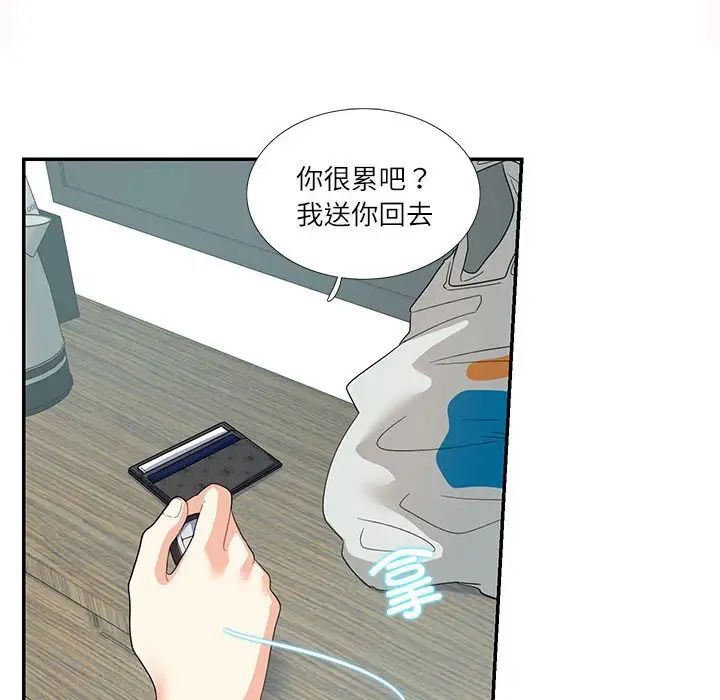 这难道是命中注定第21话