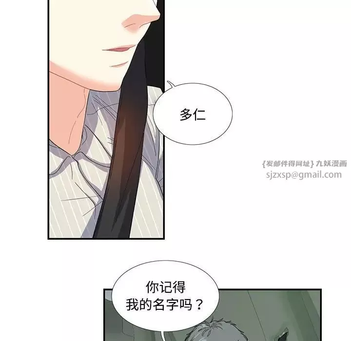 这难道是命中注定-第21话 - 图片 41