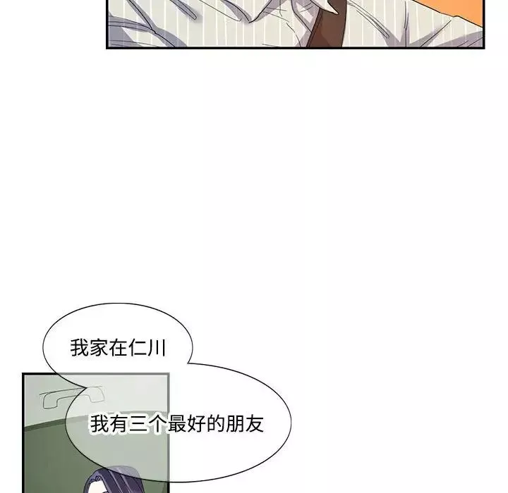 这难道是命中注定第21話