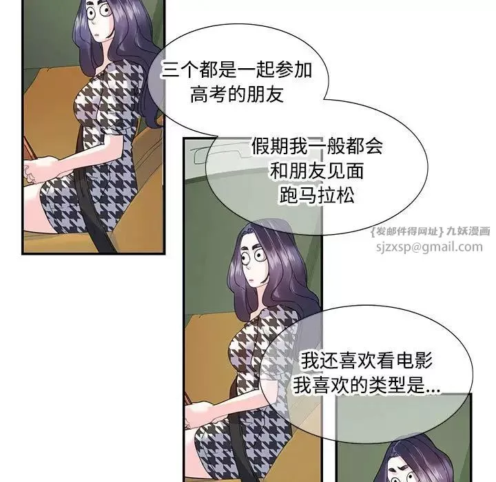 这难道是命中注定第21話