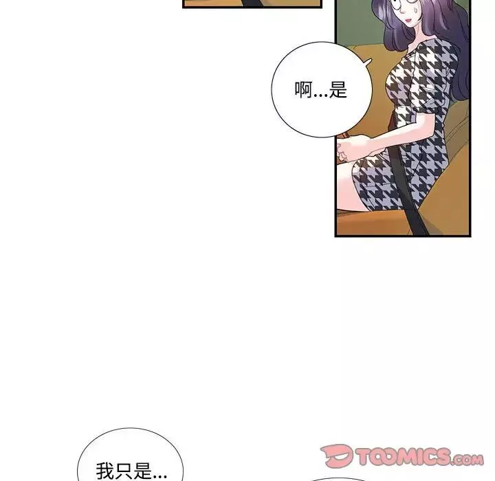 这难道是命中注定第21話