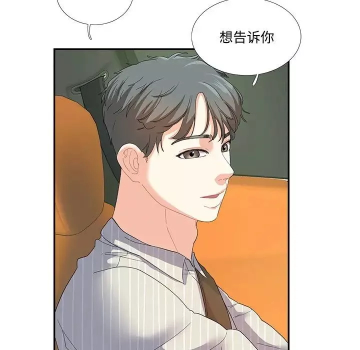 这难道是命中注定-第21话 - 图片 51