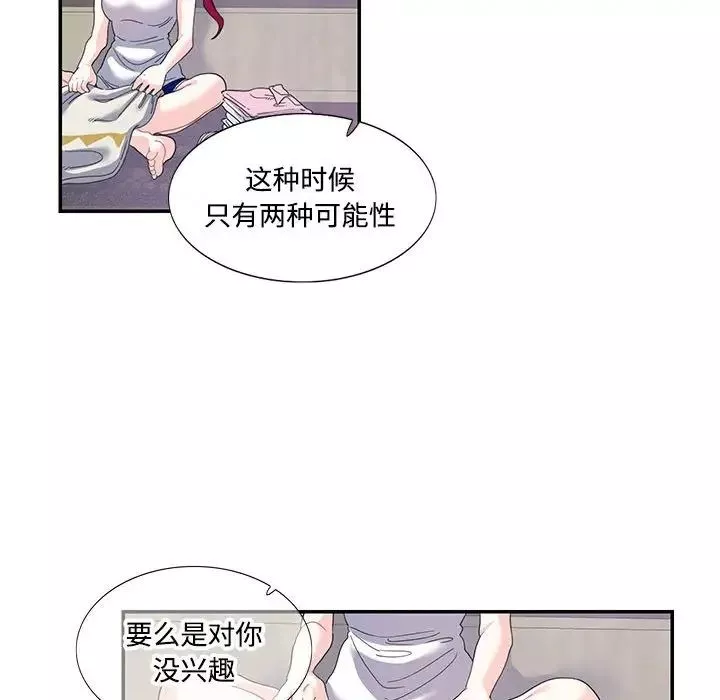 这难道是命中注定第21話