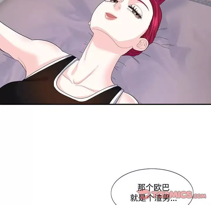 这难道是命中注定第21話