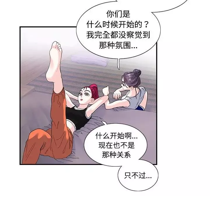 这难道是命中注定第21話