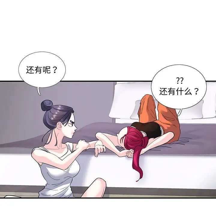 这难道是命中注定第21话