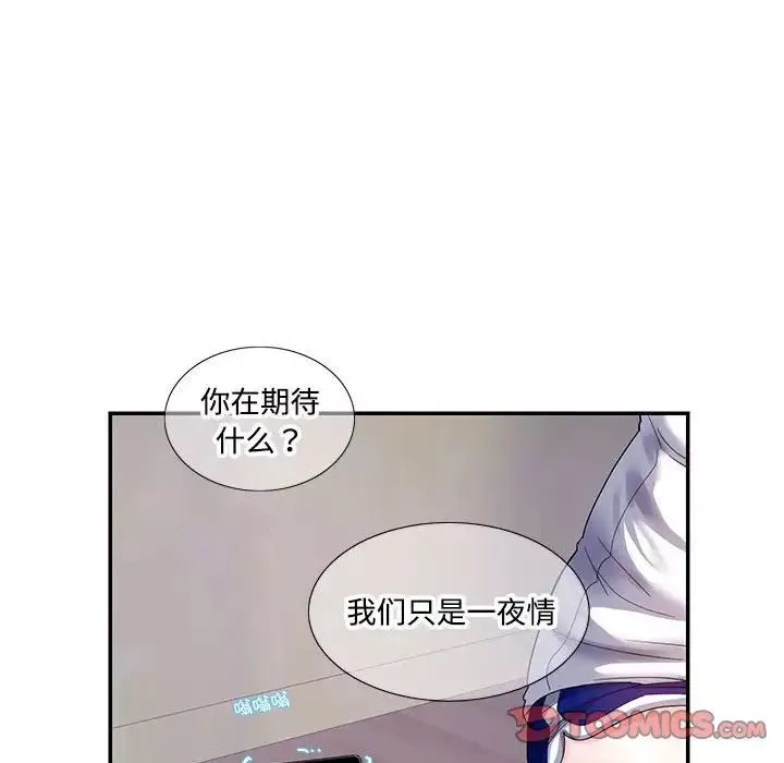 这难道是命中注定-第21话 - 图片 70