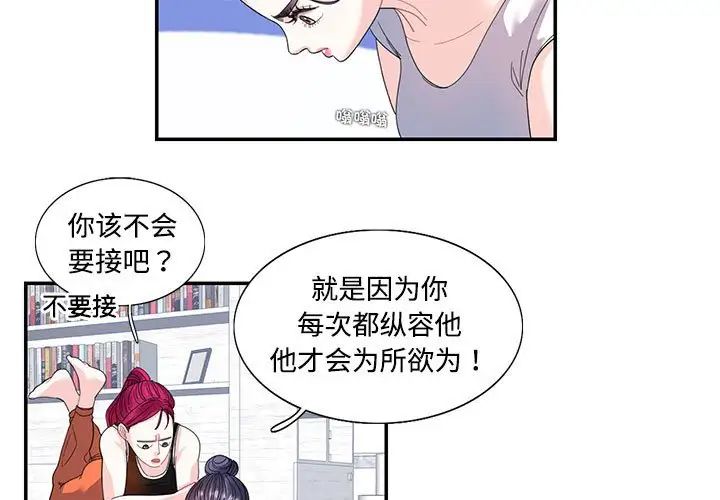 这难道是命中注定第22话
