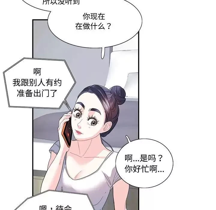 这难道是命中注定-第22话 - 图片 9