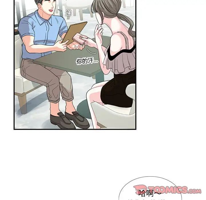 这难道是命中注定第22話