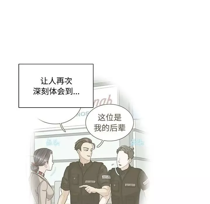 这难道是命中注定第22話