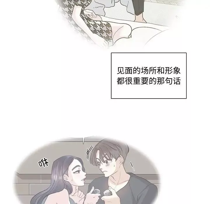 这难道是命中注定第22話