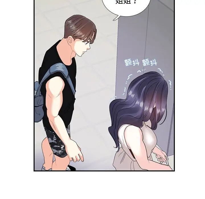 这难道是命中注定第22话