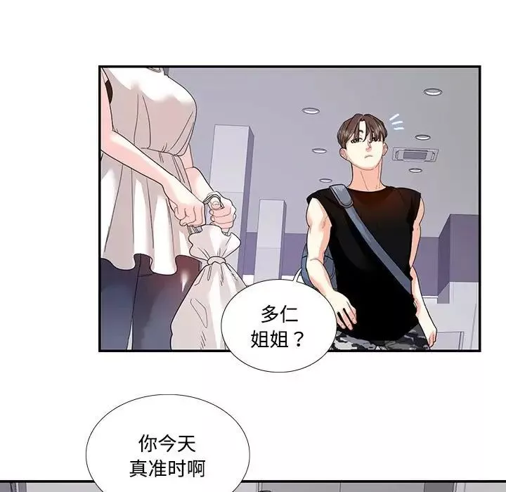 这难道是命中注定第22話