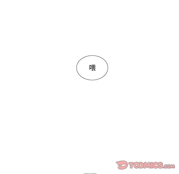这难道是命中注定-第22话 - 图片 56