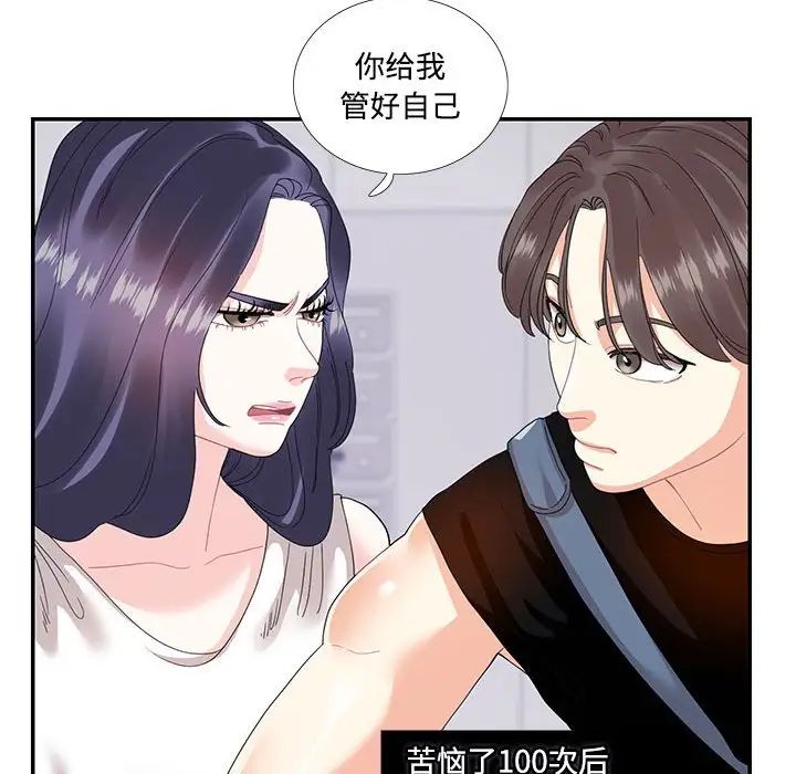 这难道是命中注定第22话