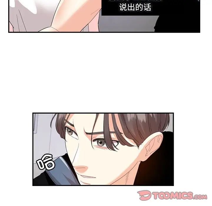 这难道是命中注定第22话