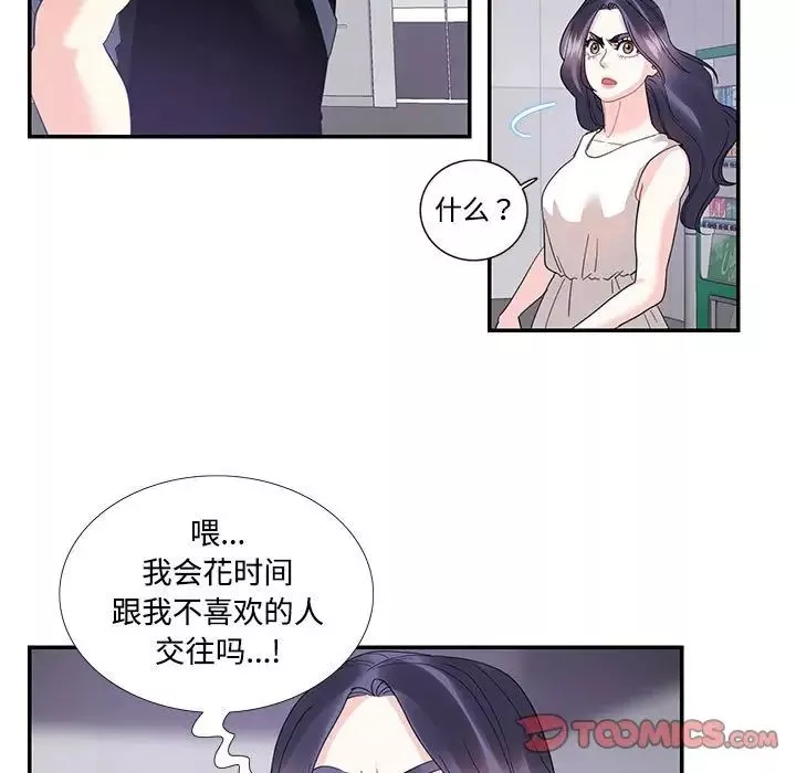 这难道是命中注定第22話