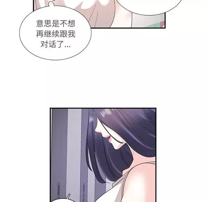 这难道是命中注定-第22话 - 图片 65