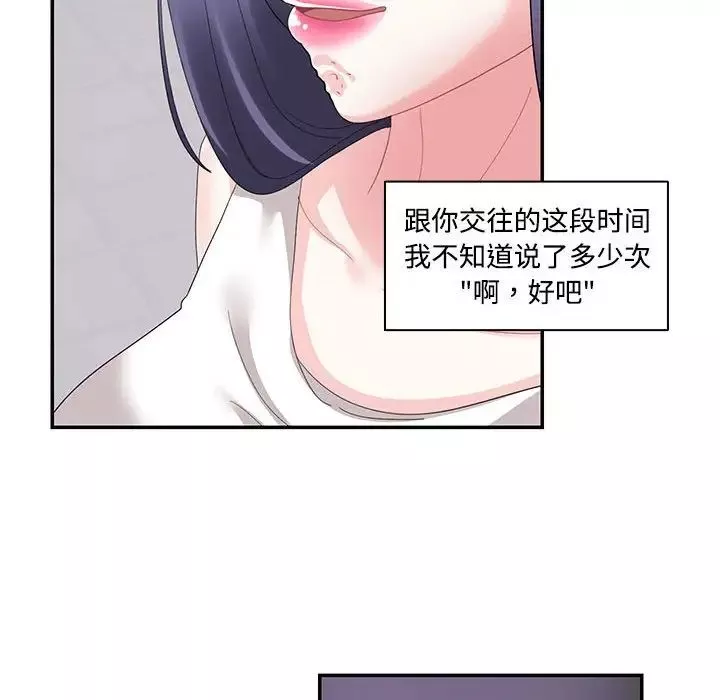 这难道是命中注定-第22话 - 图片 67