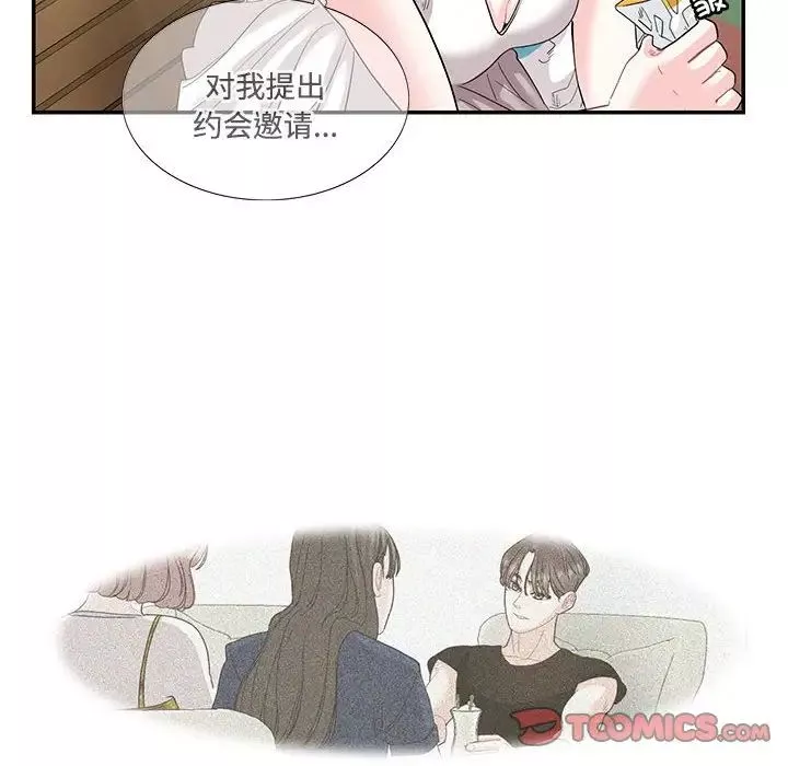 这难道是命中注定-第23话 - 图片 6