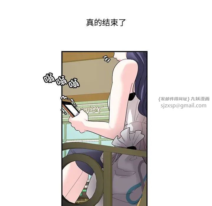 这难道是命中注定第23话