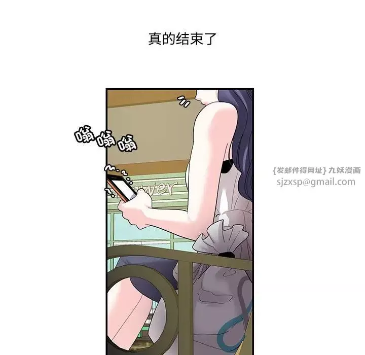 这难道是命中注定第23話
