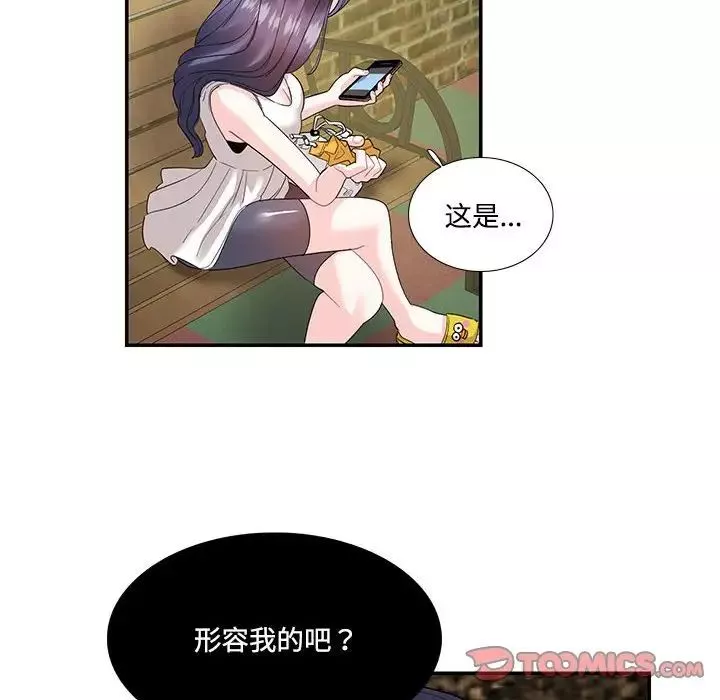 这难道是命中注定第23話