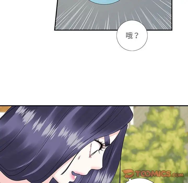 这难道是命中注定第23话