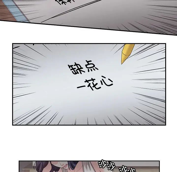 这难道是命中注定第23话