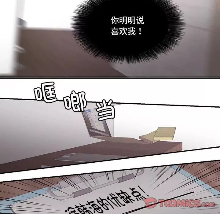 这难道是命中注定-第23话 - 图片 22